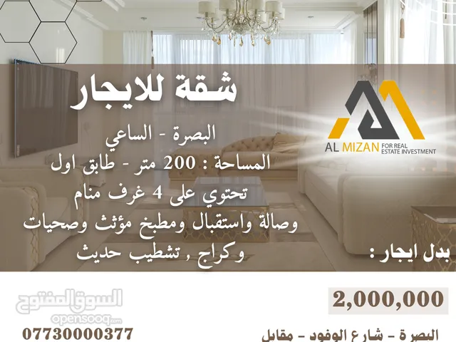 200 m2 4 Bedrooms Apartments for Rent in Basra Saie