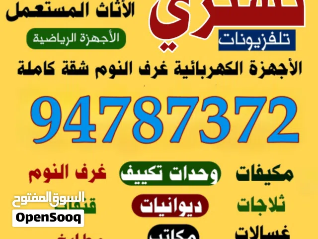 Wansa 2 - 2.4 Ton AC in Hawally