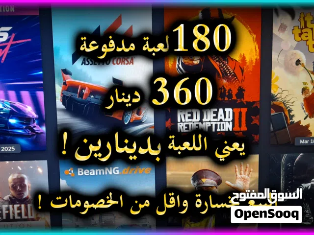 ستيم اونلاين 180 لعبة مدفوعة..على اللعبة بدينارين..حساب نظيف ومرتب اقرأ الوصف