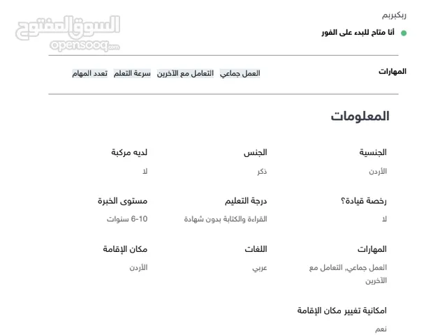 وليد عماد موسى