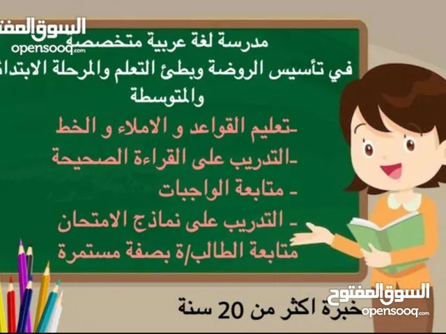 Arabic Teacher in Kuwait City