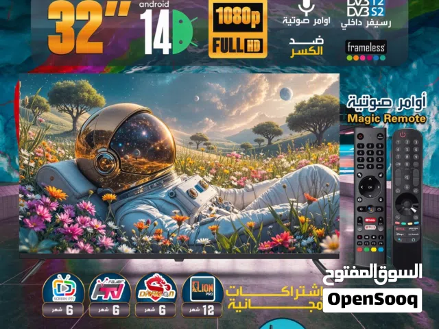 شاشه جينرال فيو 32 انش ضد الكسر رسيفر داخلي و2 ريموت اشتراكات سنه افلام رياضه مسلسلات 4 باقات حماله