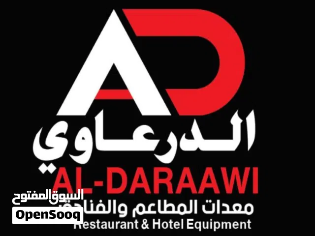 شركة الدرعاوي  لتجارة معدات  مطاعم وكافيه  مطاعم –  تفصيل  جميع خطوط الانتاج الغذائي معدات كافيهات –