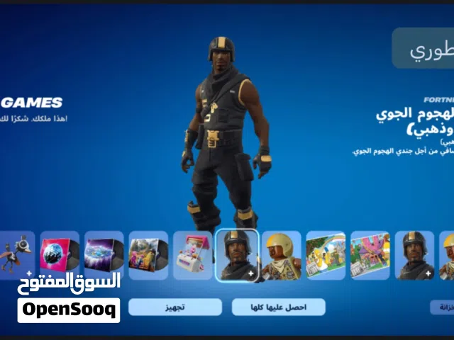 Fortnite Accounts and Characters for Sale in Sharjah