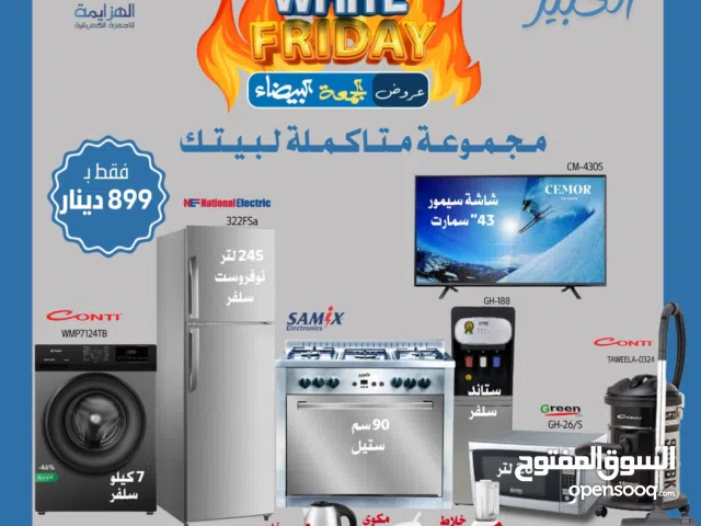 عرض نااار على بكجات عرسان بمناسبة White Friday حرق حرق حرق