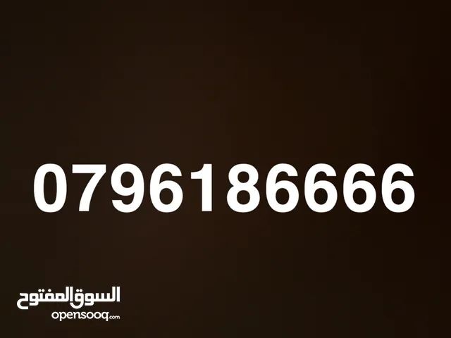 لعشاق رقم 6666