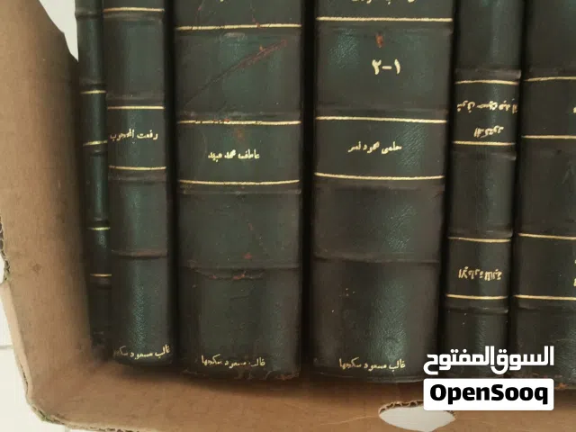 كتب محاسبة للبيع