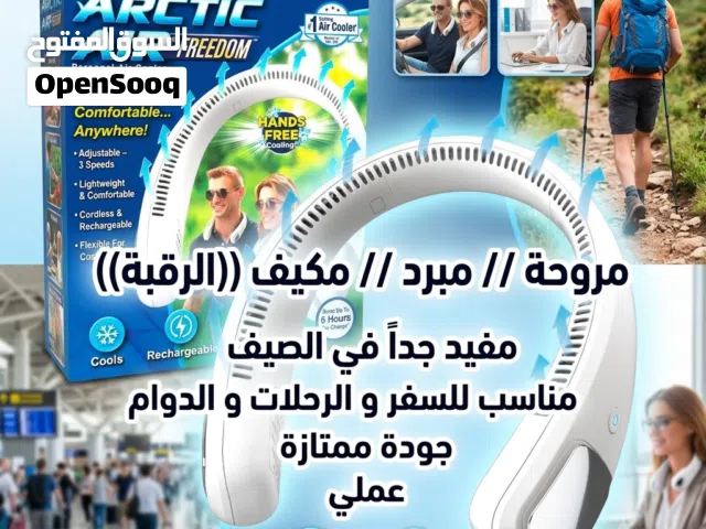 مكيف // مبرد الرقبة مناسب للسفر و الرحلات و اي مكان عملي و جودة ممتازة