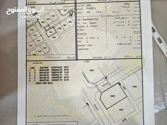 أرض سكنيه كورنر - حصرية من المالك الحاجر1 كورنر