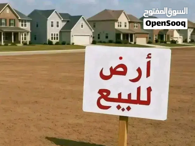 قطعة ارض في مقسم النجع