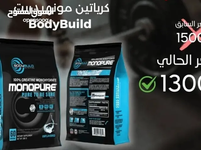 كرياااتين لبناء الاجسام