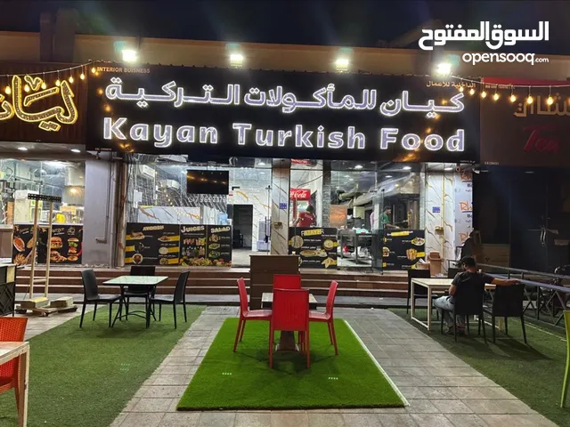 للبيع مطعم كيان للمأكولات التركيه مجهز بالكامل و شغال 100 / 100 اقرا الوصف