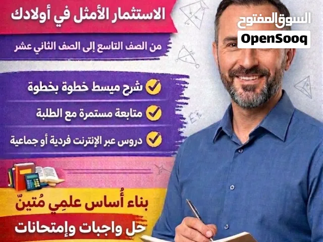 معلم كيمياء خبره طويله