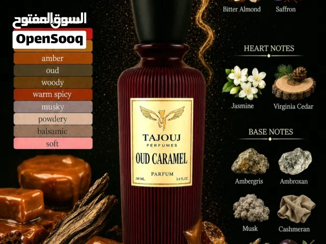 عود كراميل