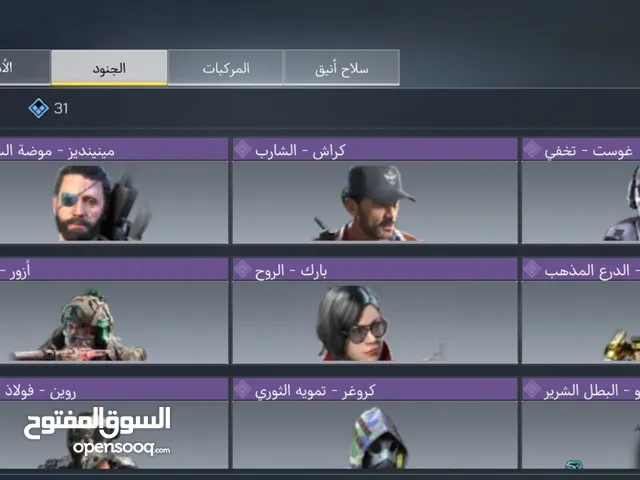 Accounts - Others Accounts and Characters for Sale in Southern Governorate
