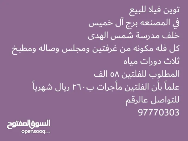 250 m2 3 Bedrooms Villa for Sale in Al Batinah Al Masnaah