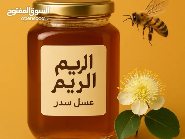 عسل سدر أصلي – جودة ممتازة ومذاق لا يُضاهى
