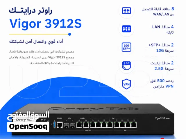 راوتر درايتك Vigor 3912S