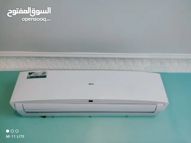 مكيف أكاي طنين و نصف للبيع Akai split unit 2.5 ton