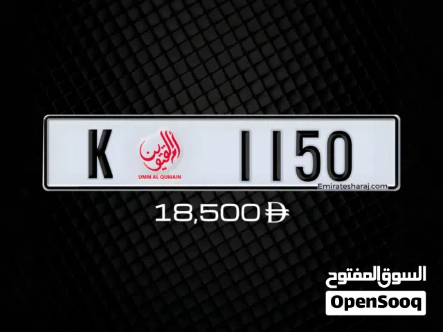 رقم ملكية مميز رباعي، ام القيوين 1150 K قابل للتفاوض