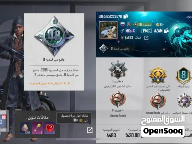Pubg Accounts and Characters for Sale in Zliten