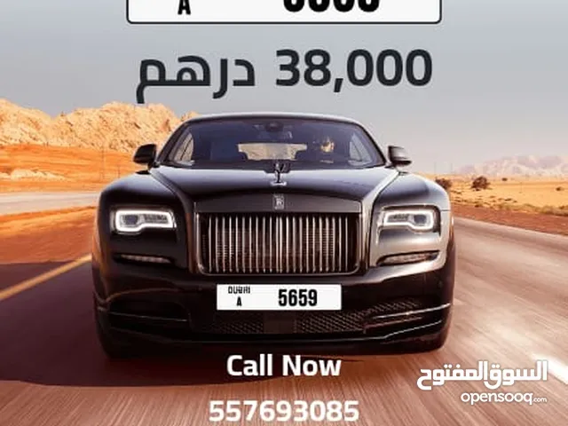 لوحة رقم سيارة مميزة للبيع – دبي Special Car Plate Number For Sale – Dubai