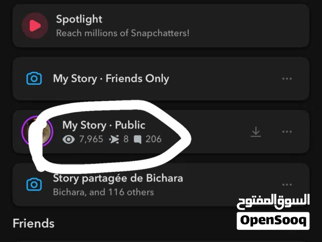 سناب للبيع حساب متفاعل