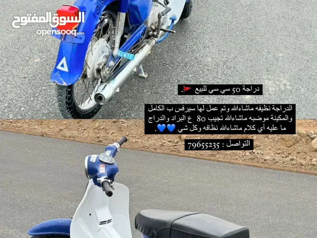 دارج 50cc اموره طيبه