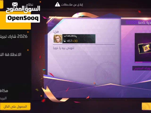 Free Fire Accounts and Characters for Sale in Benghazi