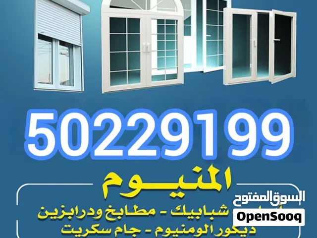 aluminum doors windows and shutters