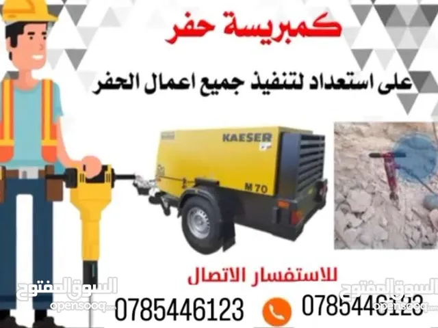 كمبريسات حفر للايجار