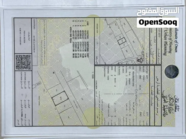 ارض سكني شناص / سور البلوش غرب شارع