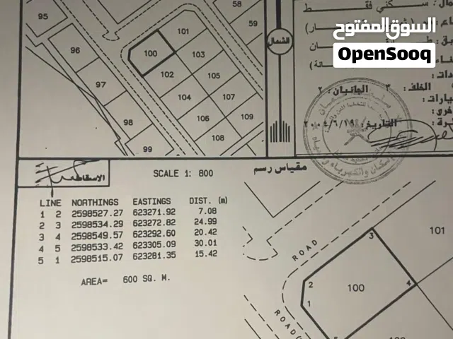 أرض سكنية في مسفاة