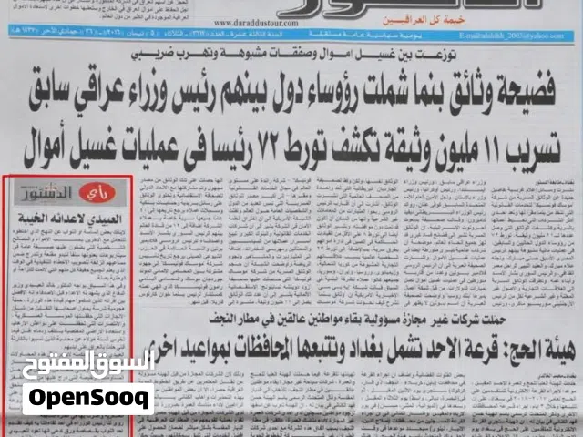 نشر الاعلانات في الصحف الرسمية