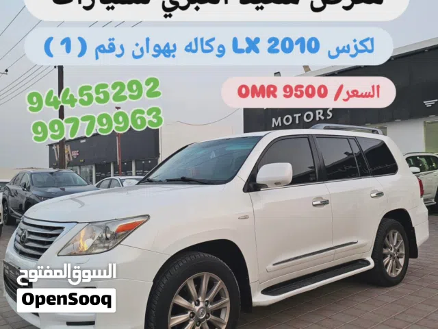 2010 لكزس LX LX 570