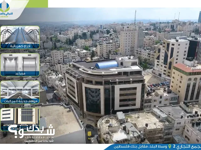 Yearly Offices in Ramallah and Al-Bireh Al Qasabah
