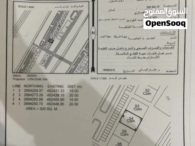 ارض سكني/تجاري خط اول ف صحار ولي