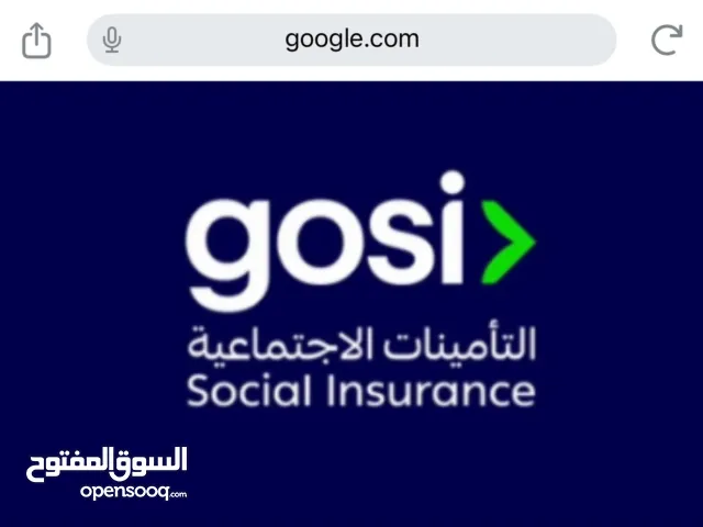 خبير تأمينات اجتماعة