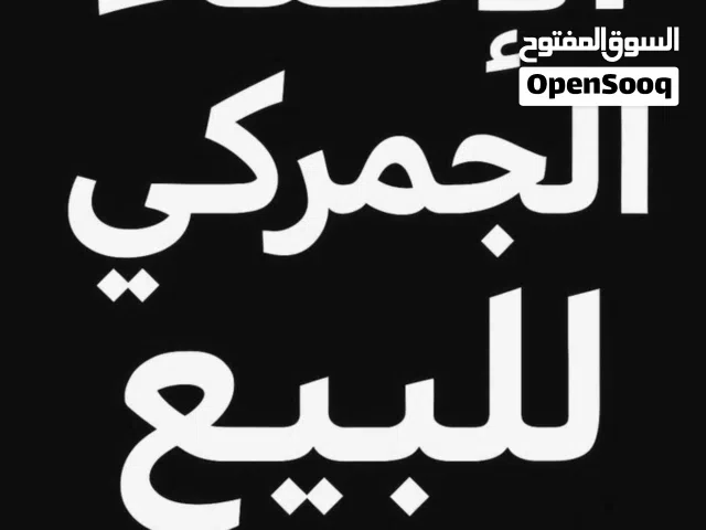 اعفاء جمركي ضباط امن عام للبيع