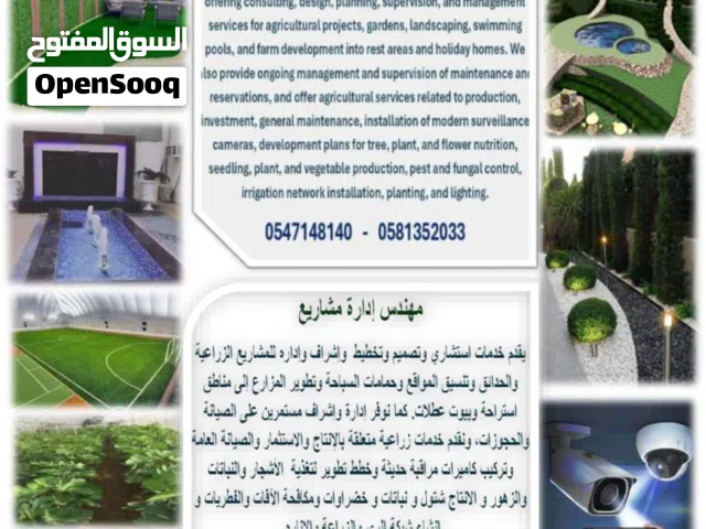 مهندس إدارة مشاريع يقدم خدمات استشاري وتصميم وتخطيط وإشراف وإدارة للمشاريع