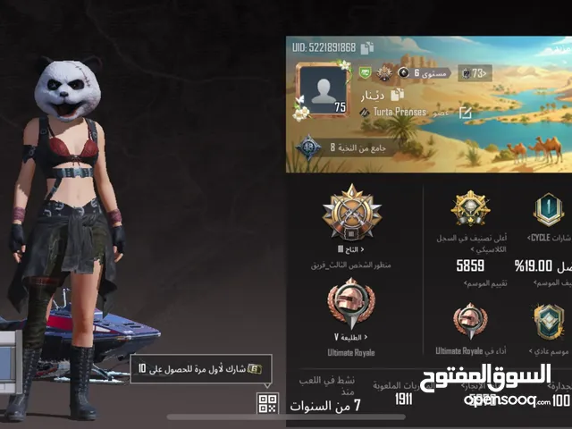 حساب بوبجي لفل 76