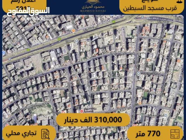 Commercial Land for Sale in Amman Swelieh