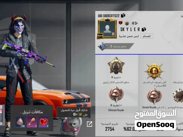 حساب بوبجي للبيع سعر حرق