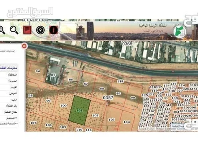 للبيع ارض صناعي على شارعين مميزة مقابل المنطقه الحرة مباشرة للإستخدام المتعدد ويوجد عدة مساحات للبيع