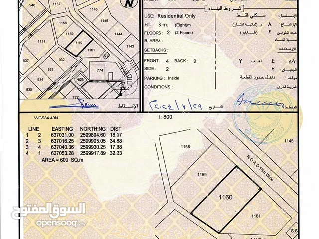 Residential Land for Sale in Muscat Bosher