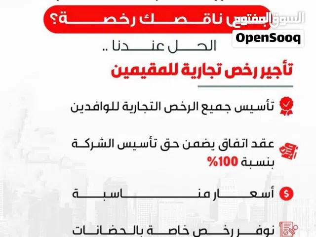 مشاريع وافكار وخدمات تجاريه