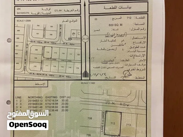 ارض للبيع في السياحي