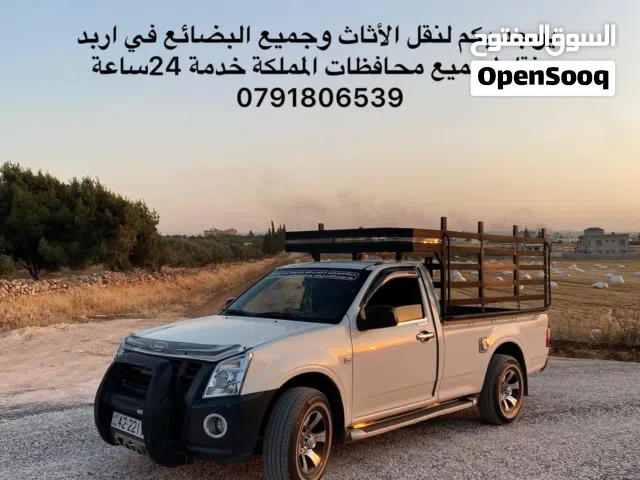 بكم توصيل داخل وخارج اربد الخدمة 24 ساعه