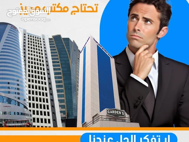 Yearly Offices in Kuwait City Mirqab