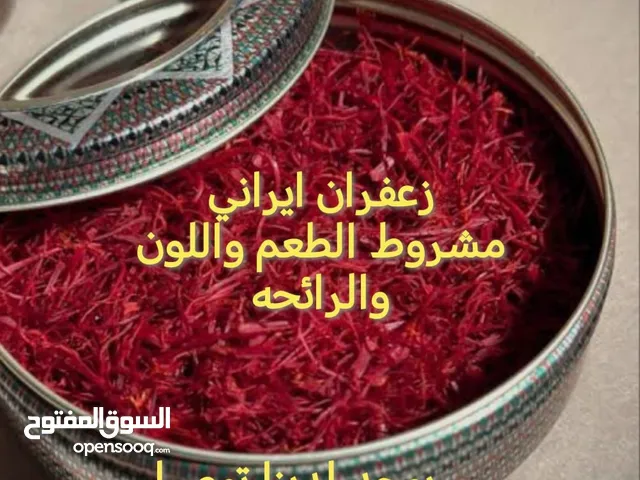 للبيع علب زعفران